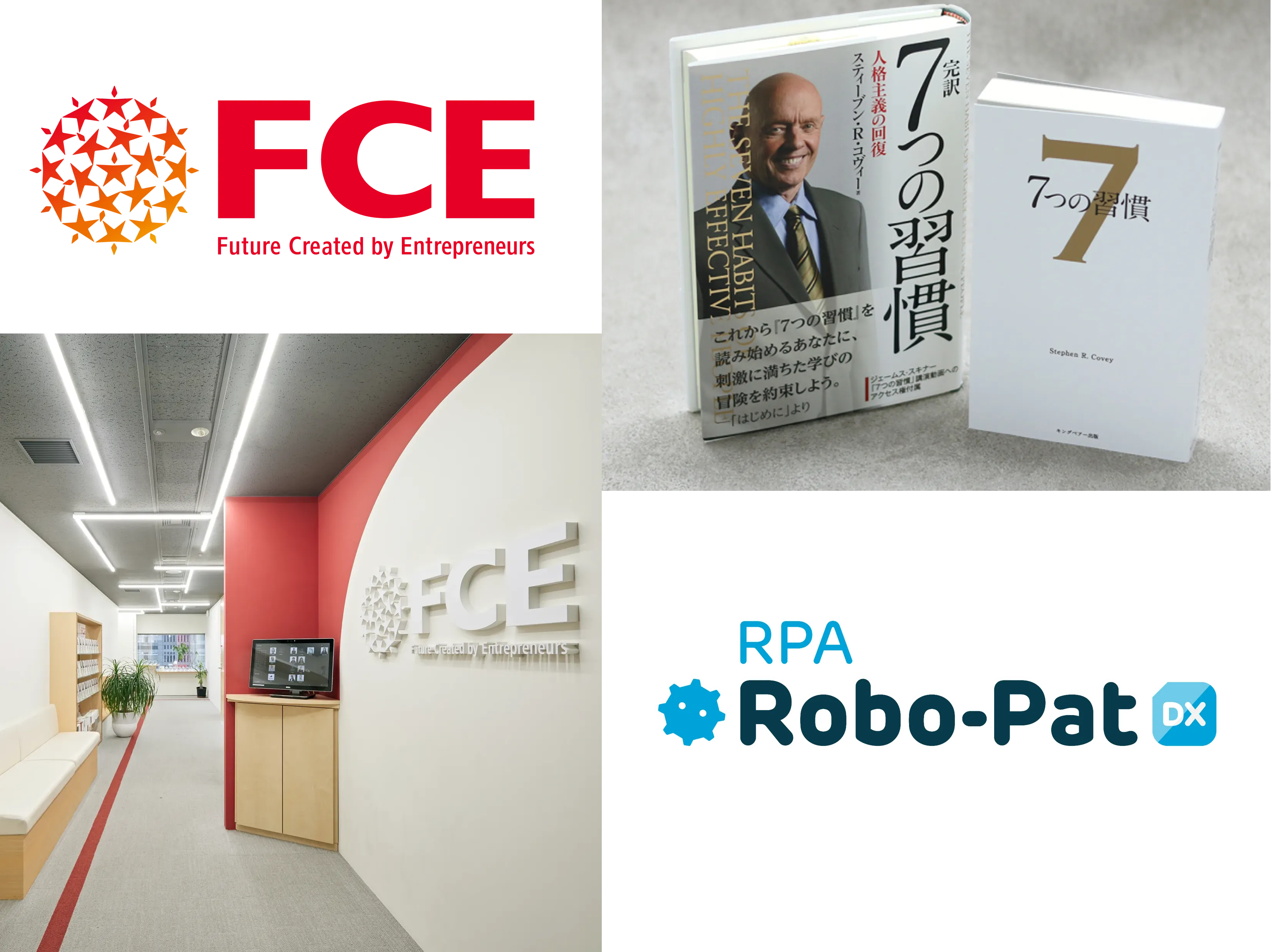 (株)FCEさま紹介画像